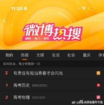 以后里科生跟雯科生说话要加敬语​​​