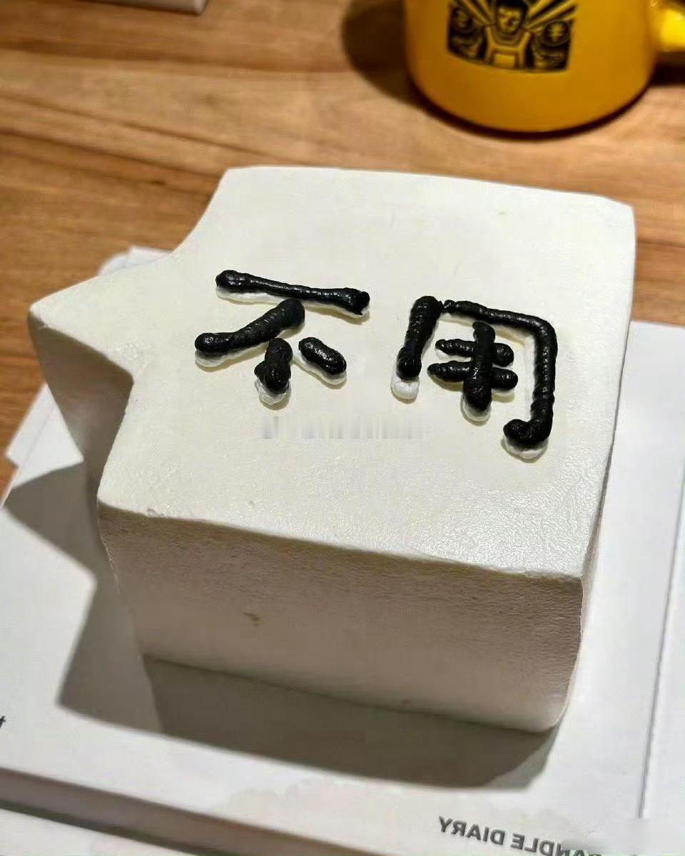 按朋友要求订了这个，结果她说我没情商​​​