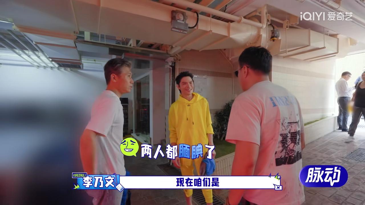 李乃文和胡军去香港给向佐做助理，一见面后，弹幕都在飘：钱啊～记得说钱。这期的