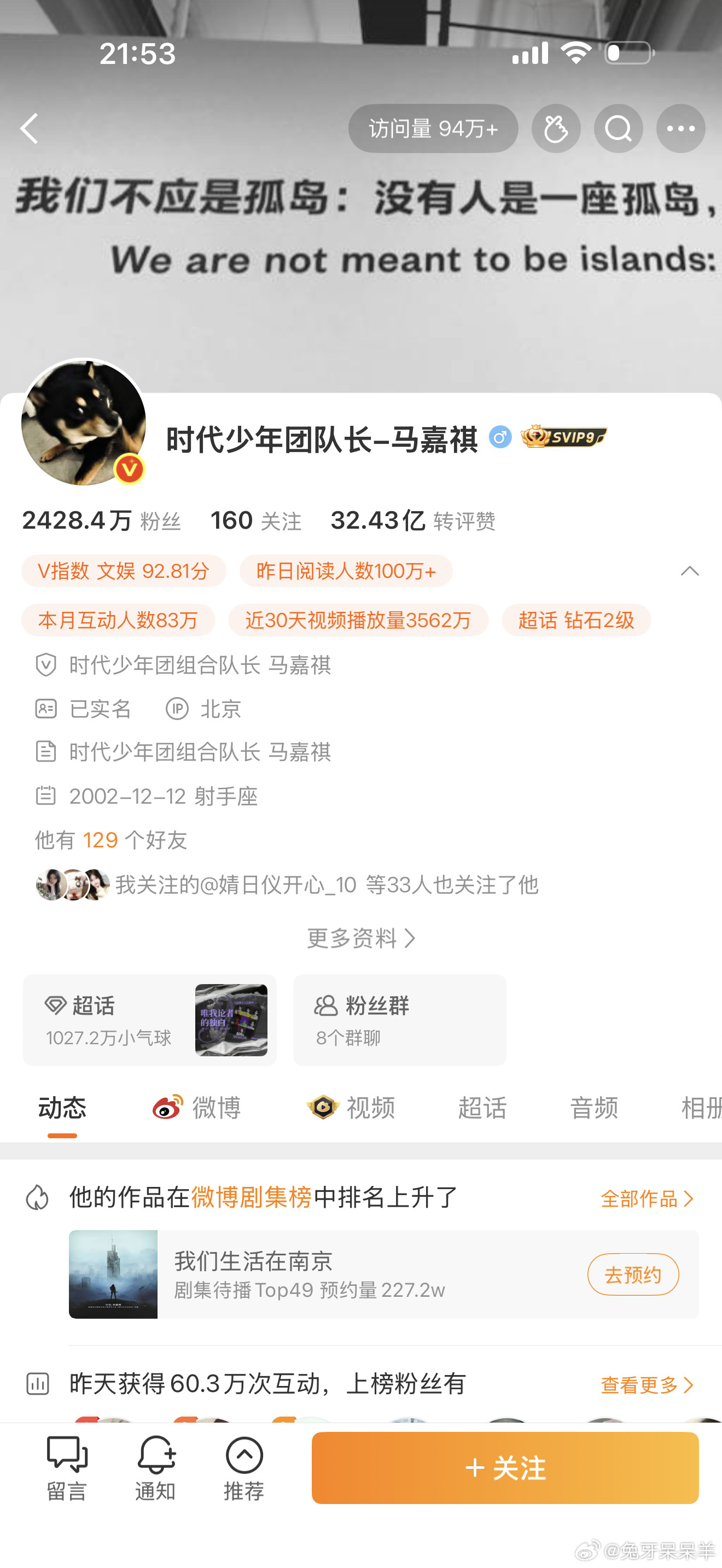 你们干啥呀😭我们互移好吗