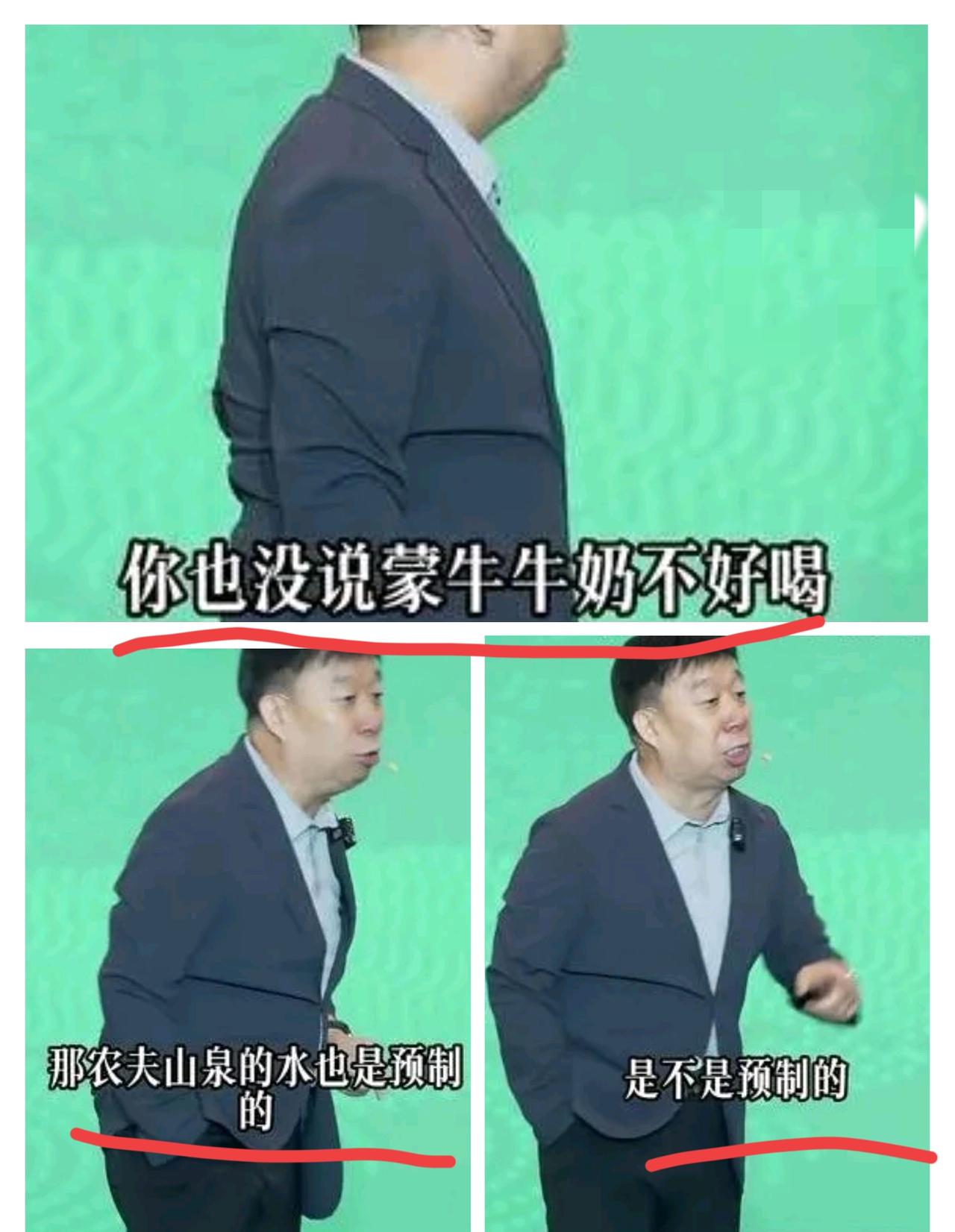 惊！贾国龙说农夫山泉、牛奶这些都是预制菜，这说法真是刷新认知！一直以为预制菜