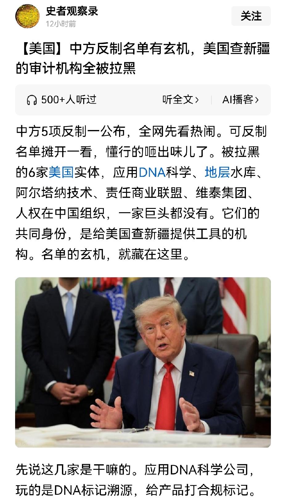 【秋后算账：我国制裁拉黑美国歪曲查新疆的审计机构】我国于2026年8月5日依据《