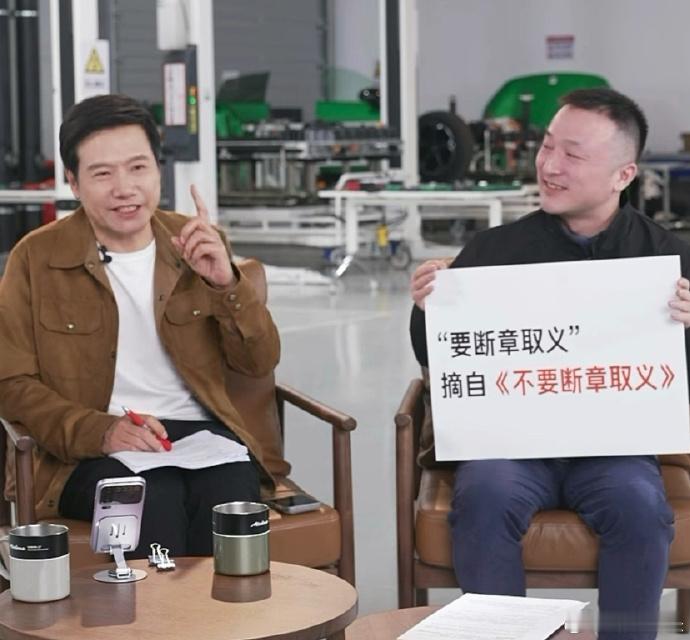 雷军直播回应质疑雷军：我特别希望大家能说一些公道话，不要为了流量去故意夸大，故