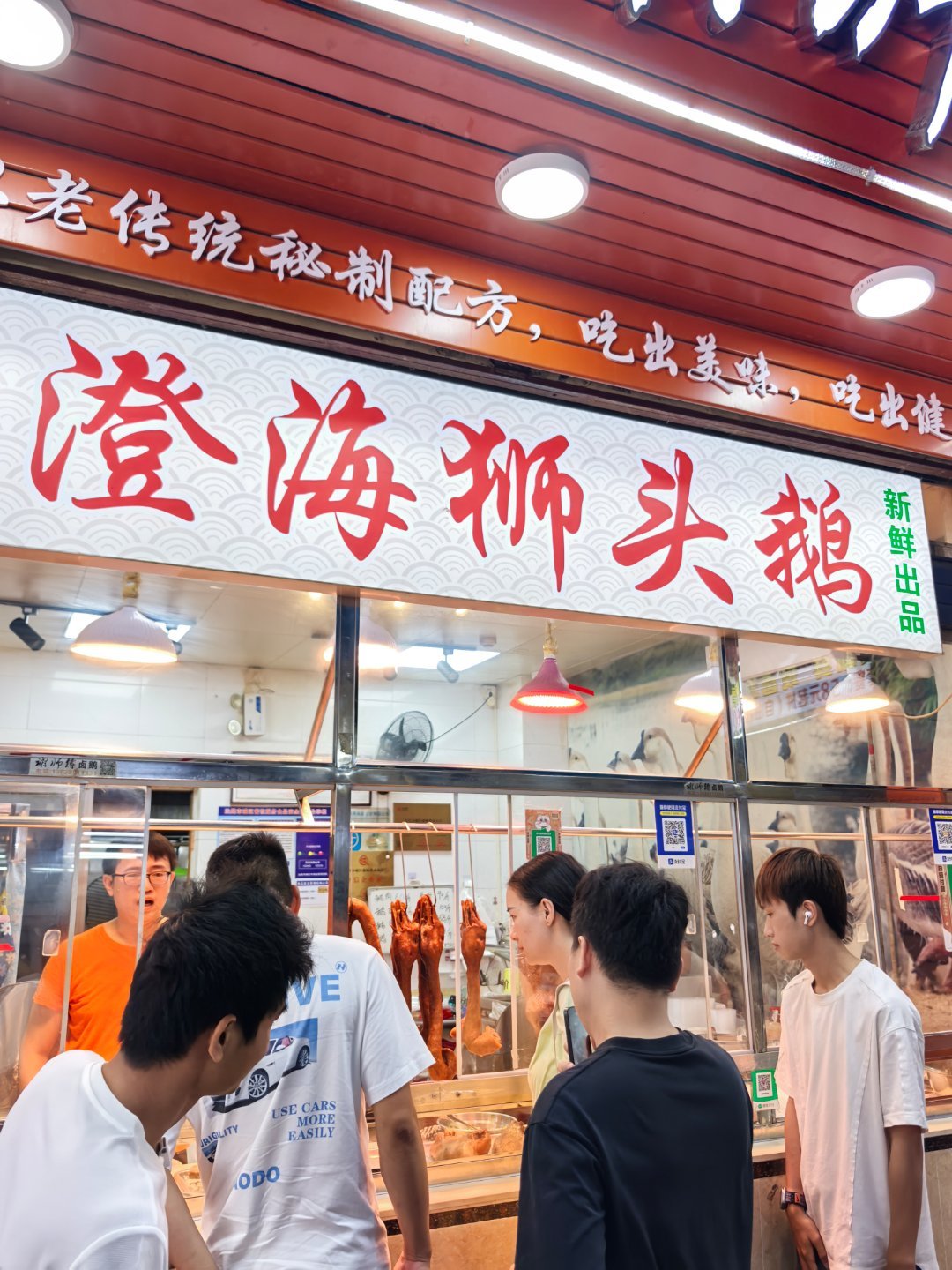 狮头鹅真的好吃，第一次吃，确实不一样！​​​