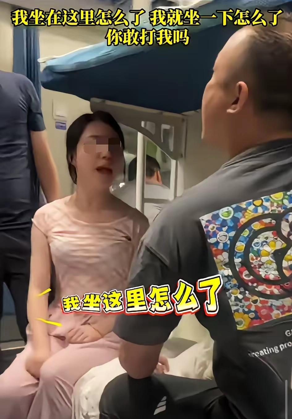 真是秀才遇到兵，有理说不清！火车下铺的男子要躺下休息，可上铺的女乘客坐在男子的卧