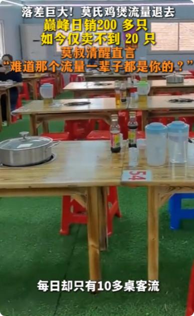 广东顺德这家莫氏鸡煲，三个月前门口排队的人能把整条村道堵死。有人从中午等到晚上，