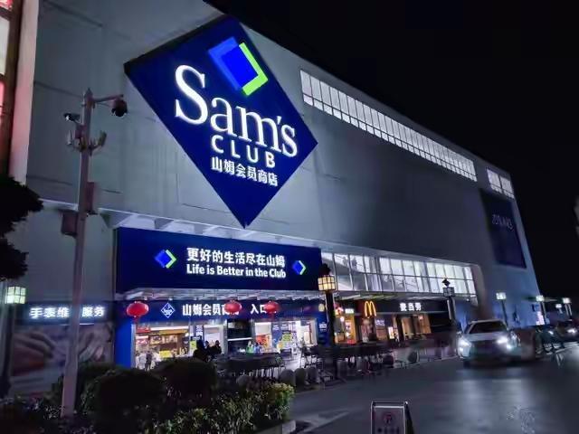 山姆会员店盐城山姆会员店即将落户徐州，要与盐城比拼进度，目前已进入地块推荐阶