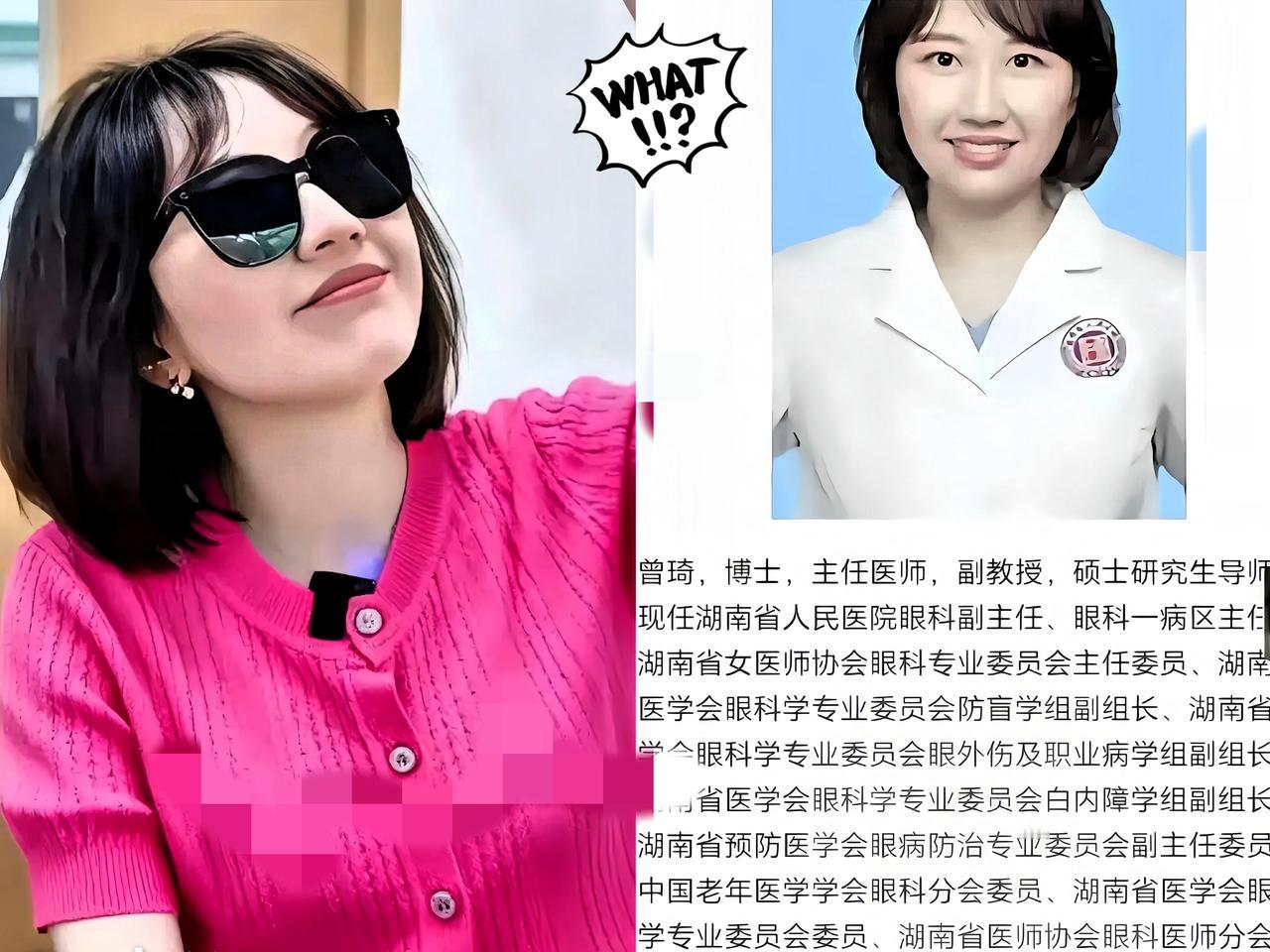 曾医生这事有转机啦，说不定不用停职咯！虽说医院已经让她停职，可她情况特