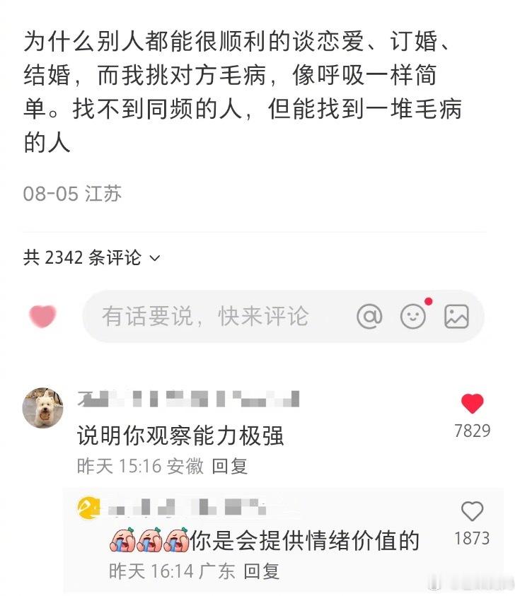 今日份爆笑💥​​​