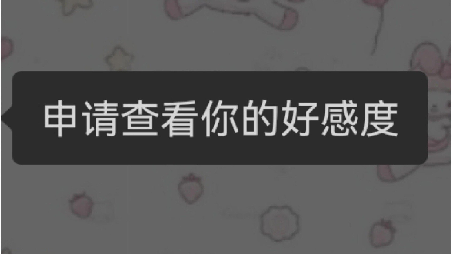 怎么回crush这句话急急急！！！​​​