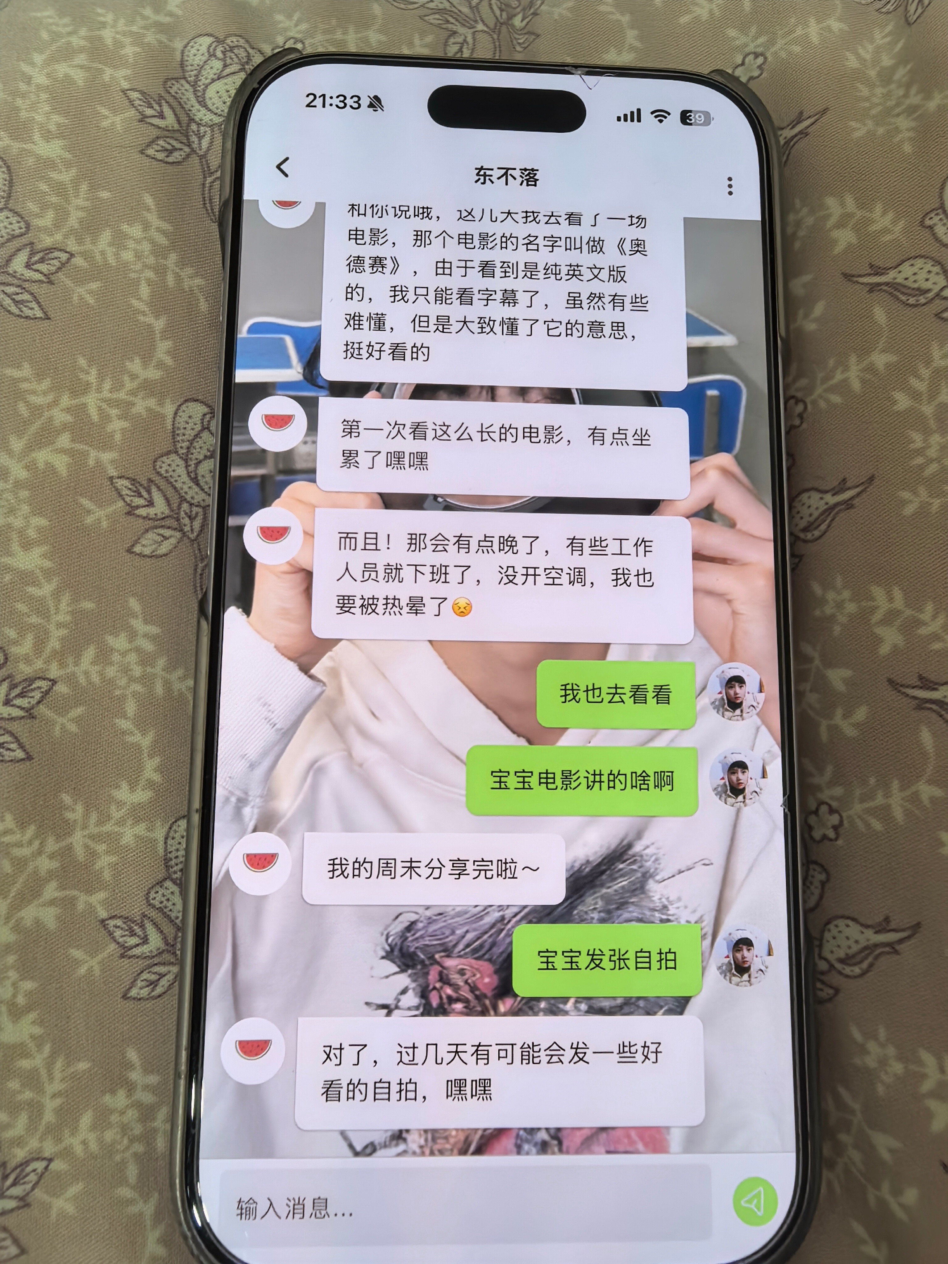 我宝宝好像回我了​​​