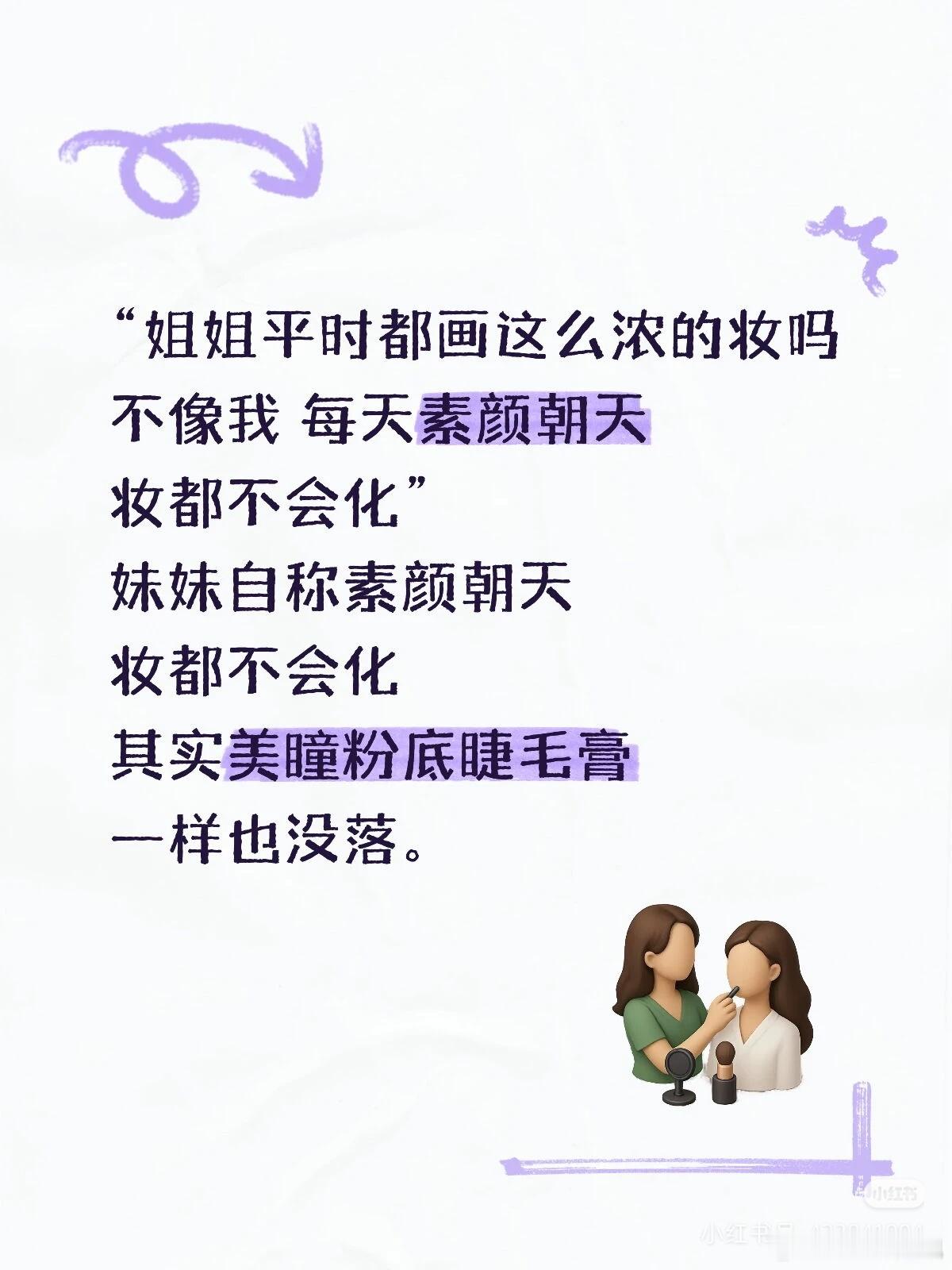 白鹿章若楠不是一个类型的楠哥从来不化妆！纯素颜！