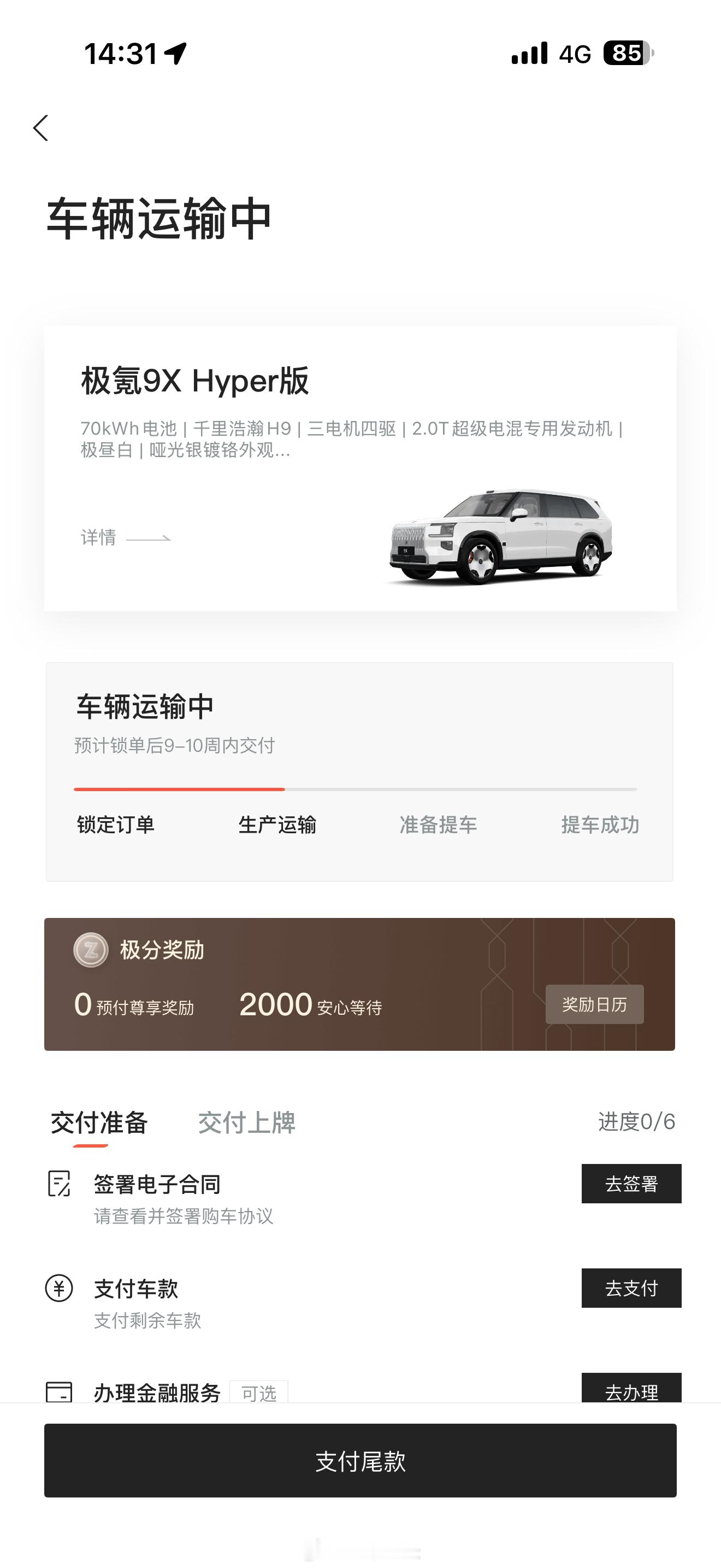 刚刚看到，极氪9X交付均价已高达53.8万在48V主动稳定杆供应还受限的情况下跑