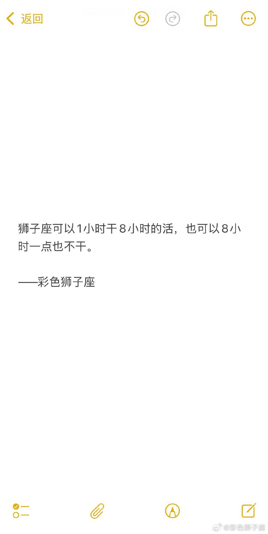 狮子座可以1小时干8小时的活，也可以8小时一点也不干。狮子座永远都是我拖的时候你