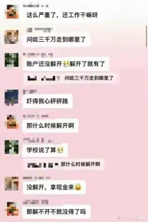 四川岳池县多名教师曝被欠薪欠缴社保，数千万学费被填房地产窟窿，当地教育局回应“这