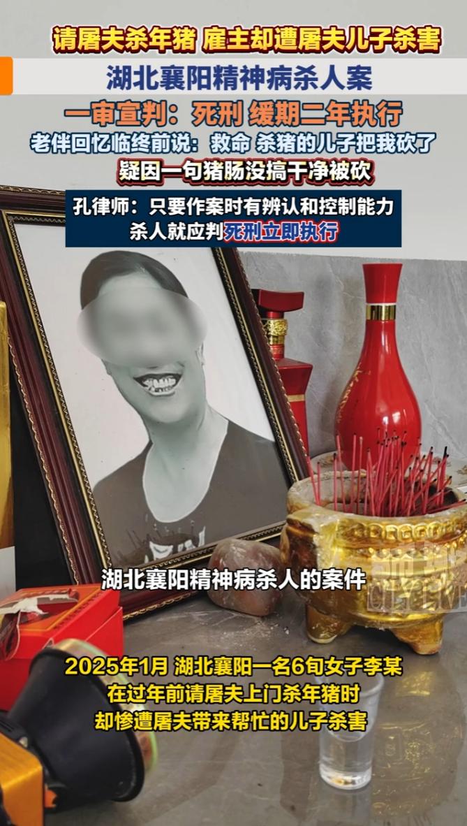 一审终于宣判！湖北襄阳，因一句猪大肠没搞干净，女子被屠夫儿子砍死。大快人心，一审