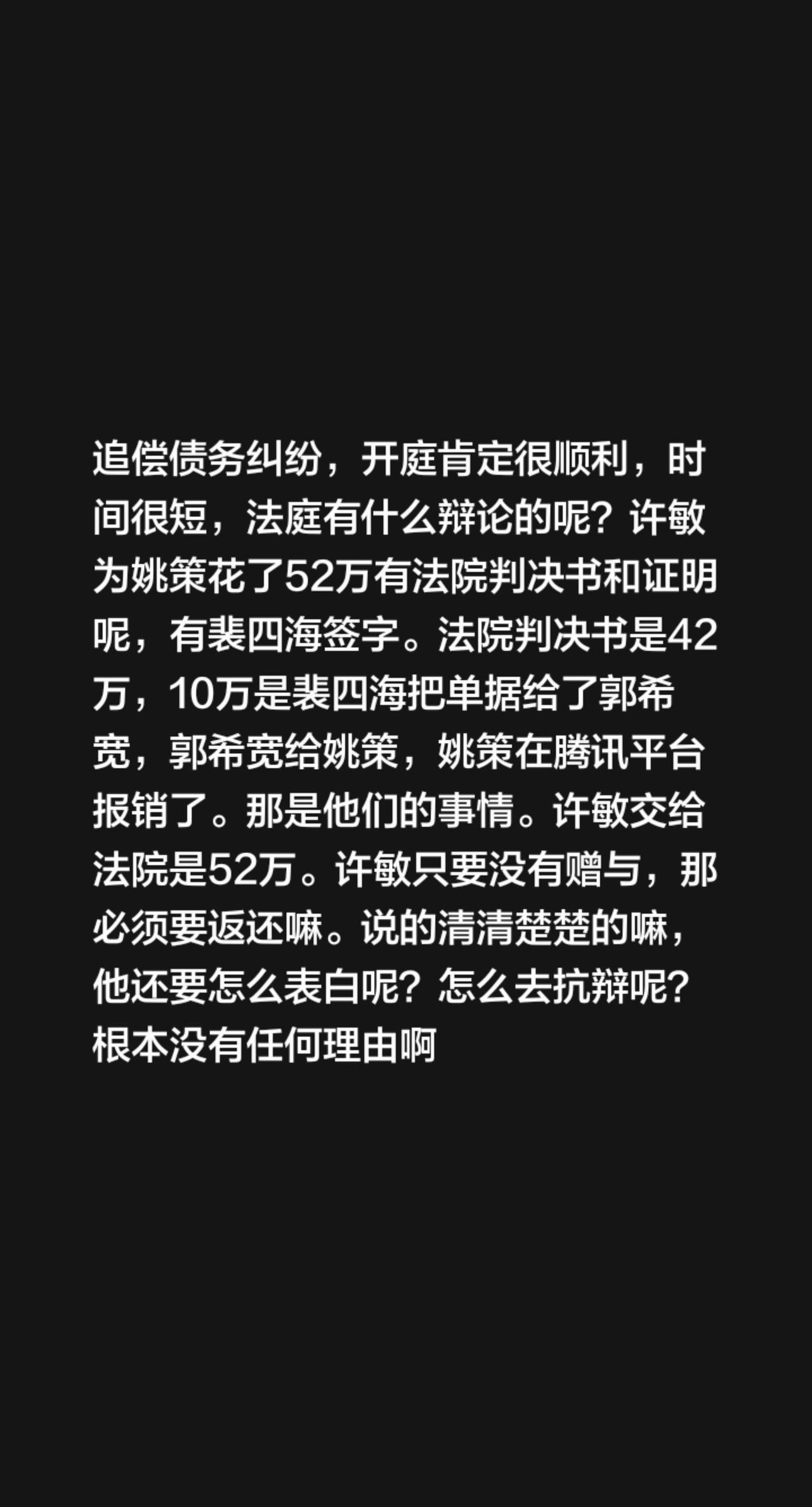 我评论了@穷游小小峰的作品：追偿债务纠纷，开庭肯定很顺利，时间很短，法庭有什