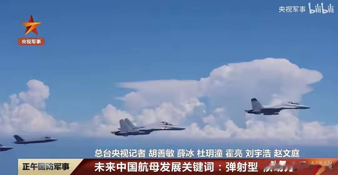 说福建舰改变西太平洋格局，突破第一第二岛链，这是自我矮化了。别再说福建舰是为
