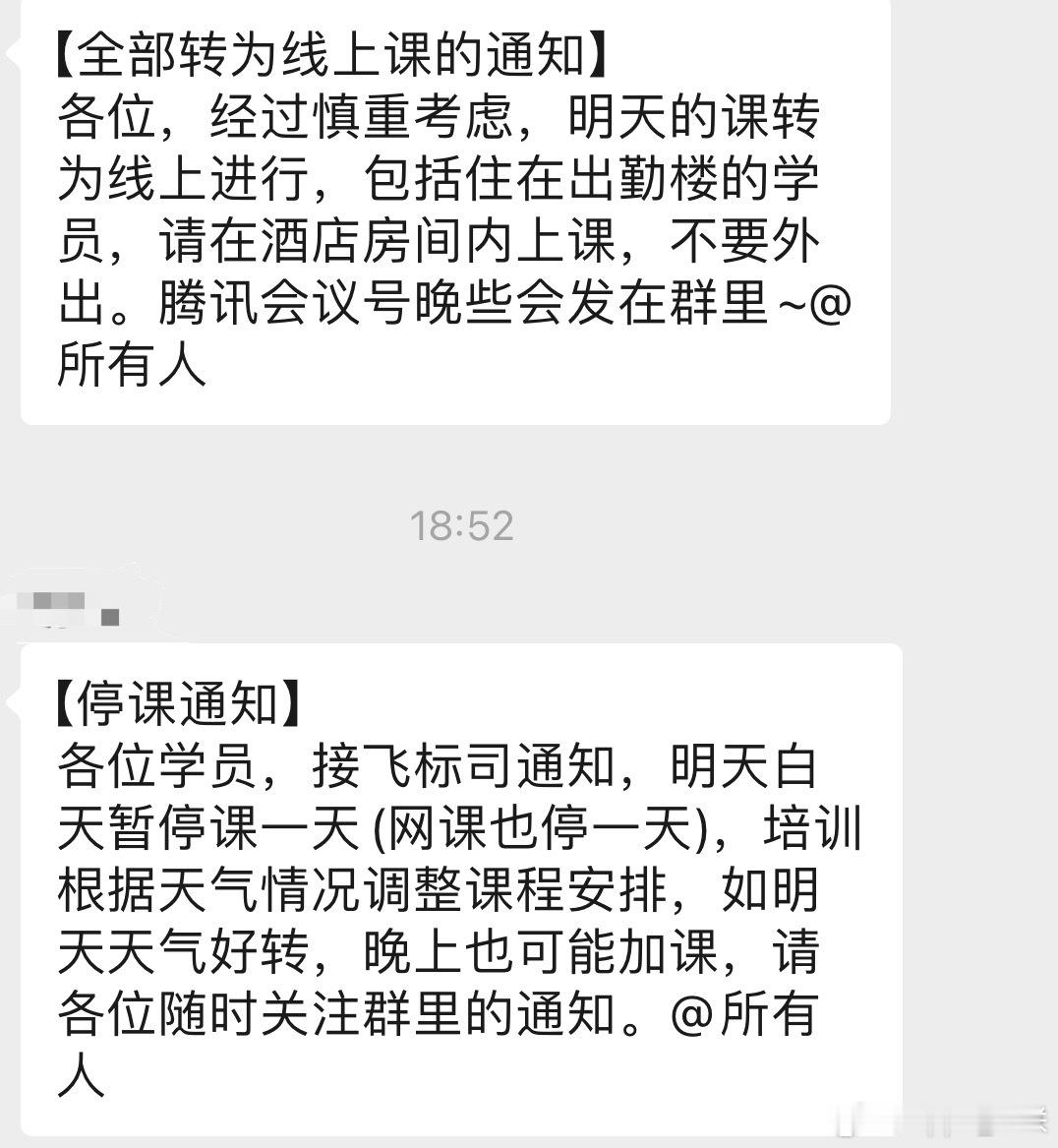 明天网课都停了[doge][doge][doge]专心看台风。​​​