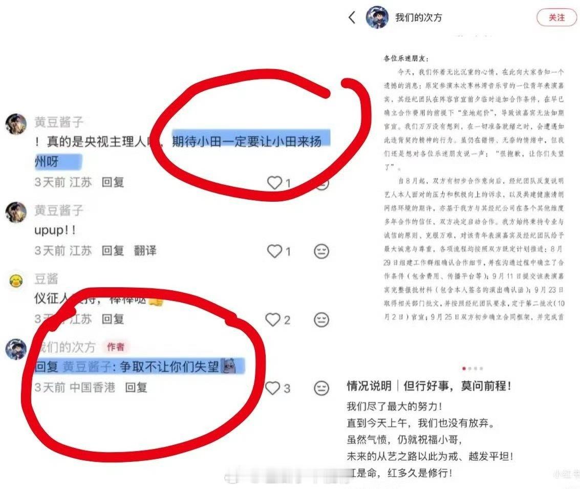 枣林湾音乐节田栩宁其实也没有特别锤的证据说明，枣林湾音乐节声明的这位是田栩宁吧