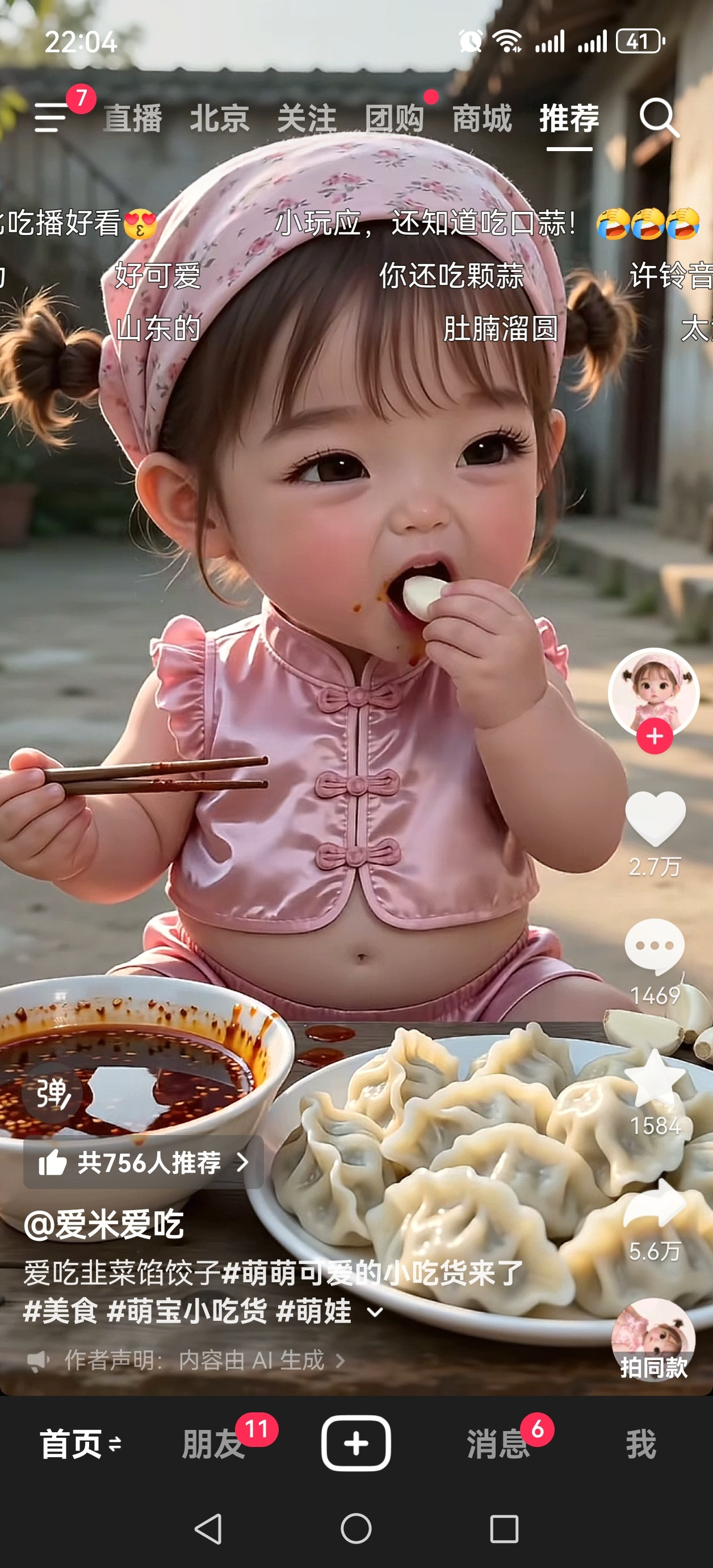 太可爱了，还来瓣蒜呢 ​​​