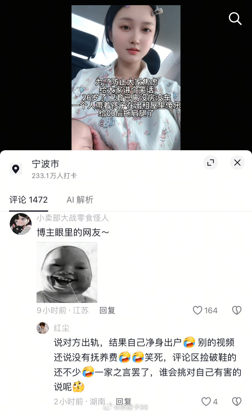 一女子在网上卖惨，声称自己老公在她怀孕出轨，然后啥都没有（净身出户）就离婚了然后