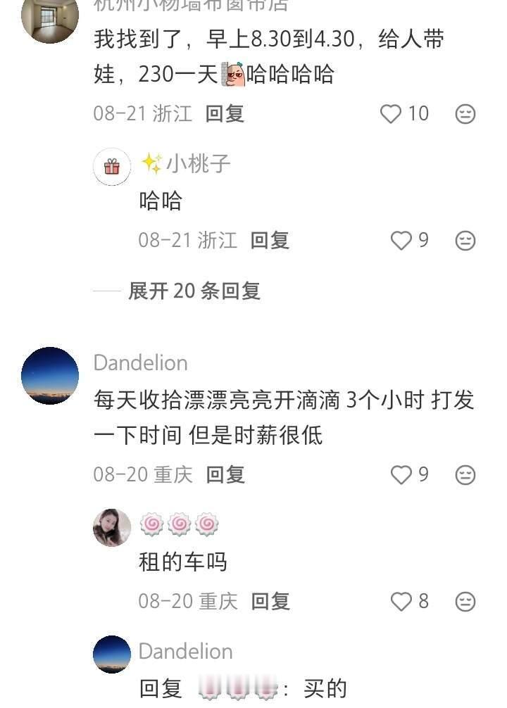 天呐！居然有这么多适合宝妈的工作！