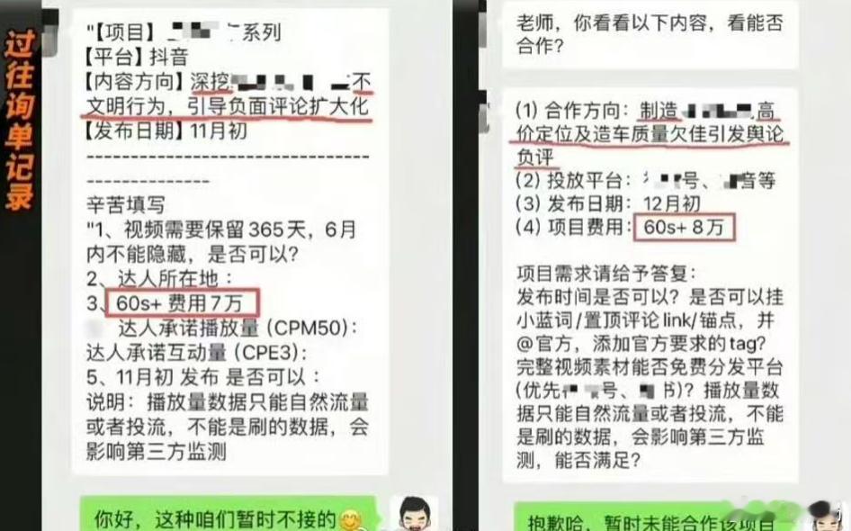 其实大家看到的很多负面，特别是集中爆发的，你以为是网友自发的行为，但实际上背后都