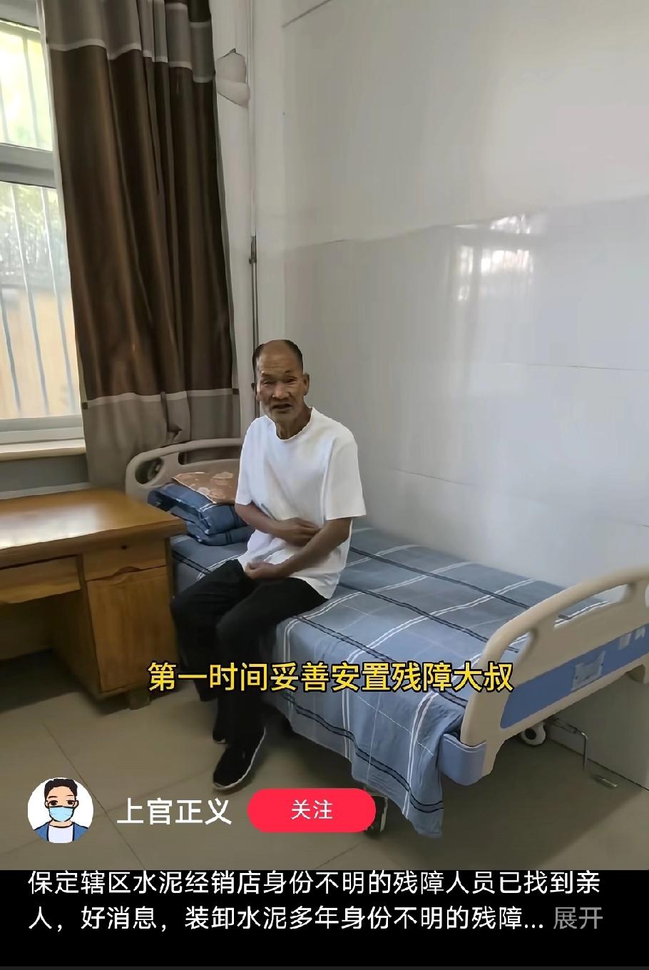 河北残障大叔后续来了：妹妹已接他回家，家人都有出息，条件都很不错，关于网上“家人