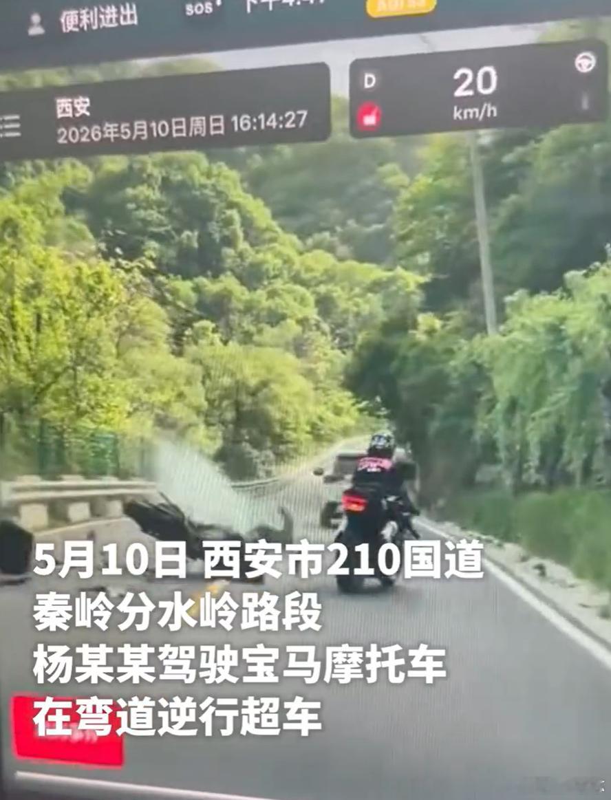宝马摩托车秦岭逆行撞摩托车致1死这起秦岭惨剧真是叠满了buff：肇事者驾照被扣