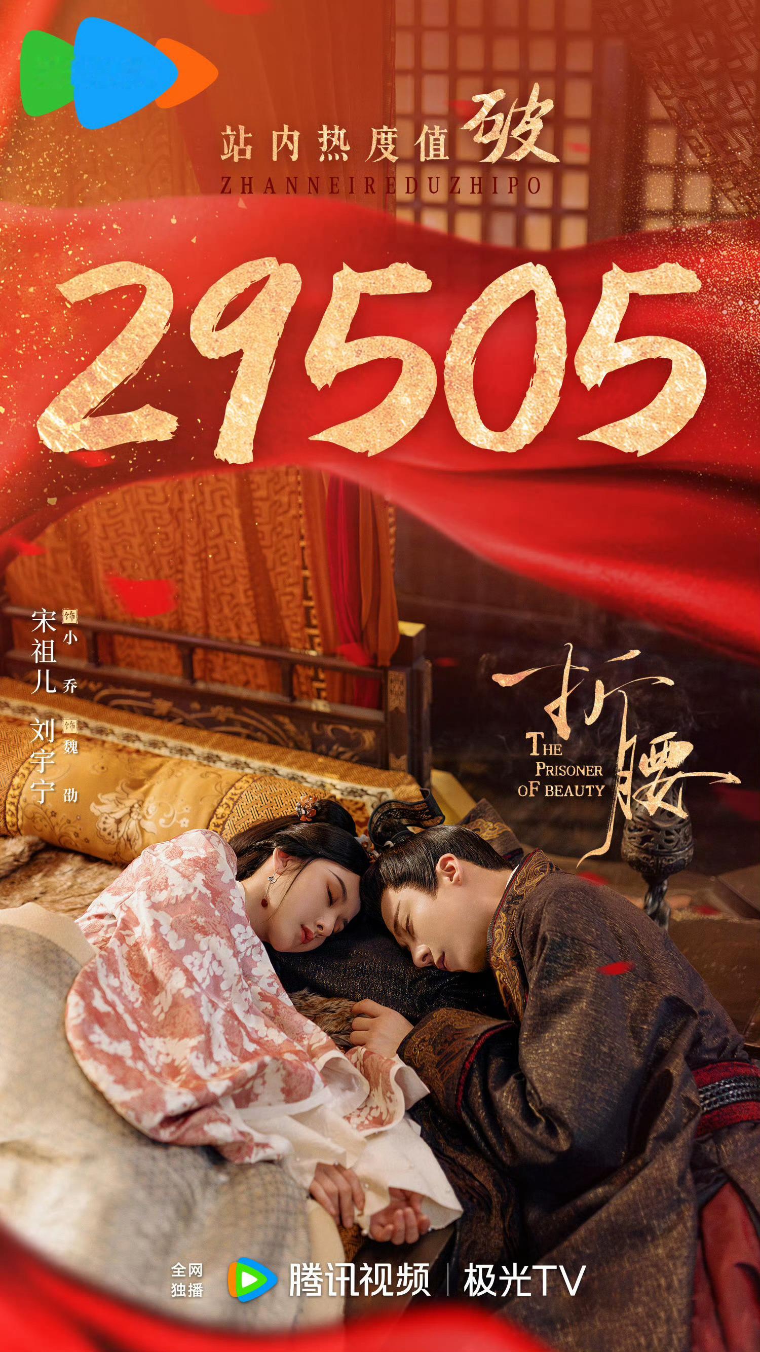 折腰倍杀魏劭小乔醉酒抱热点现场《折腰》为什么火？按我的角度——❶作品阶段性搁置