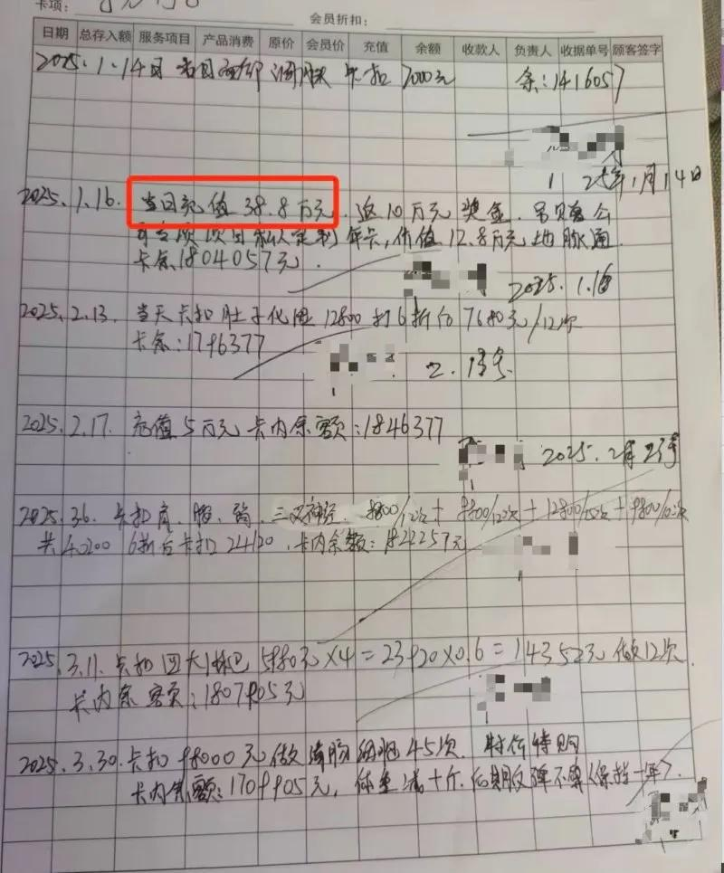 2023年合肥男子在一家理发店，2年内充值了430多万，不为理发，只为享受“灌肠