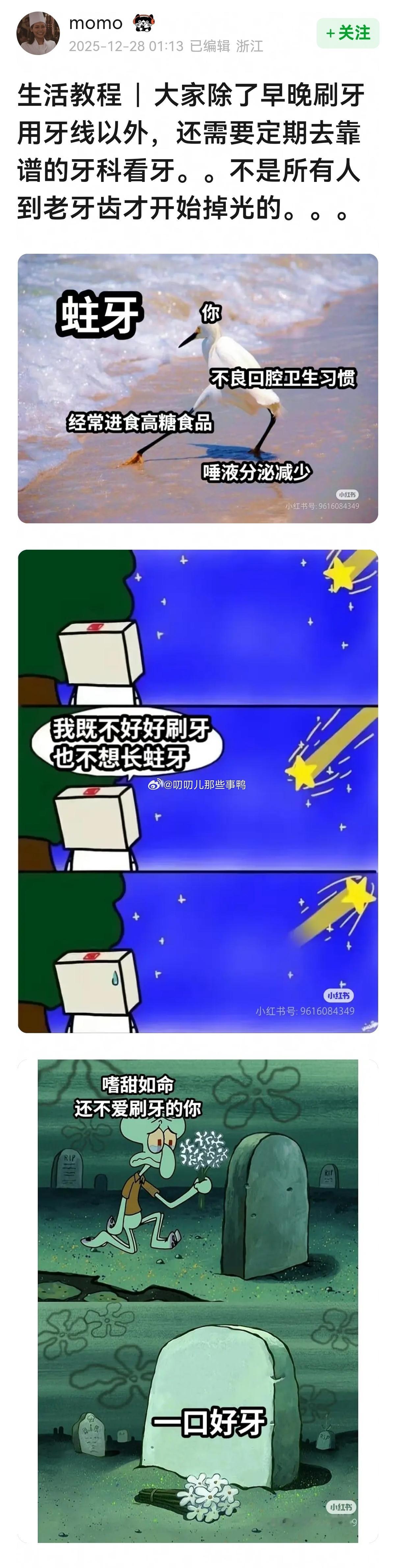 大家除了早晚刷牙用牙线以外，还需要定期去靠谱的牙科看牙，不是所有人到老牙齿才开始