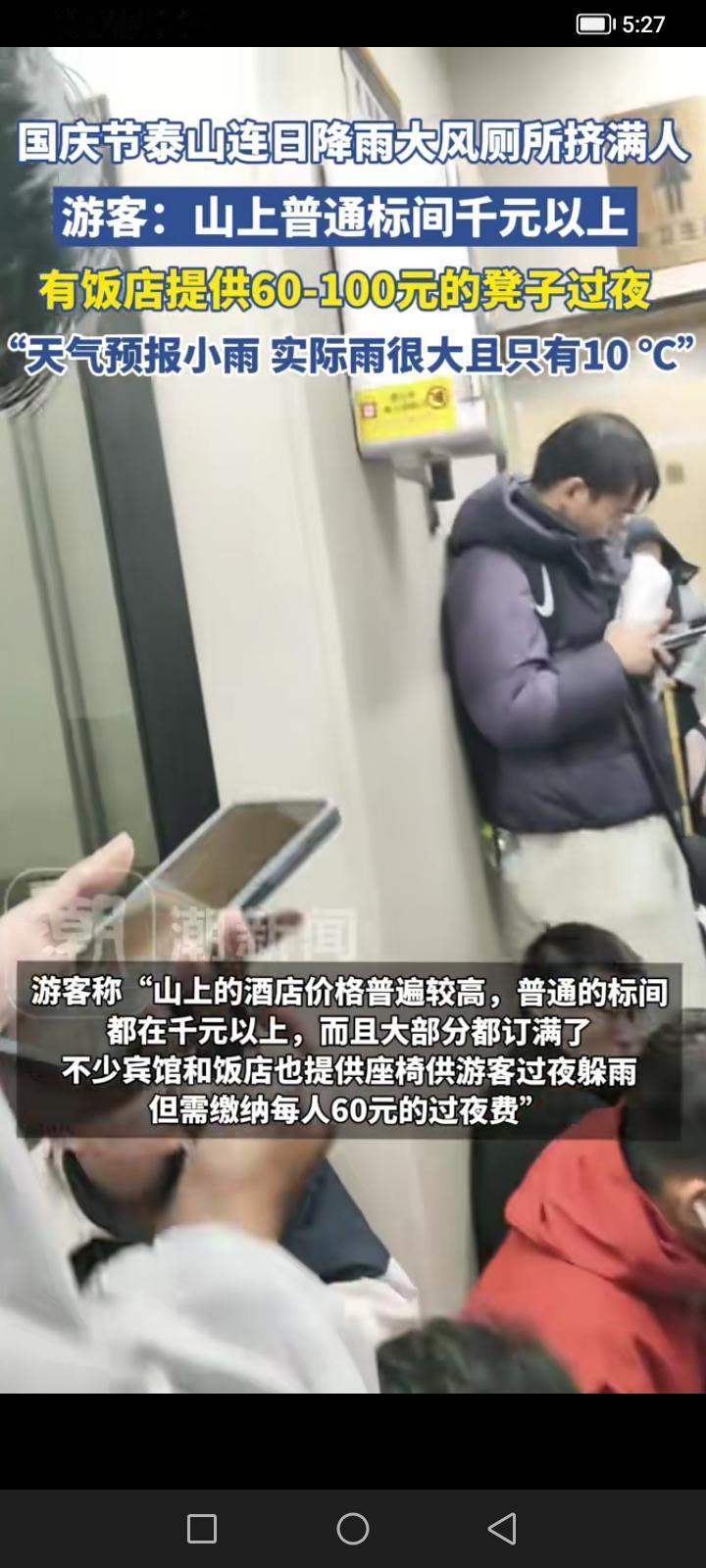 每年总有那么一些不信邪的游客，国庆期间，跑到人多的地方去，到了又后悔。就像这几天