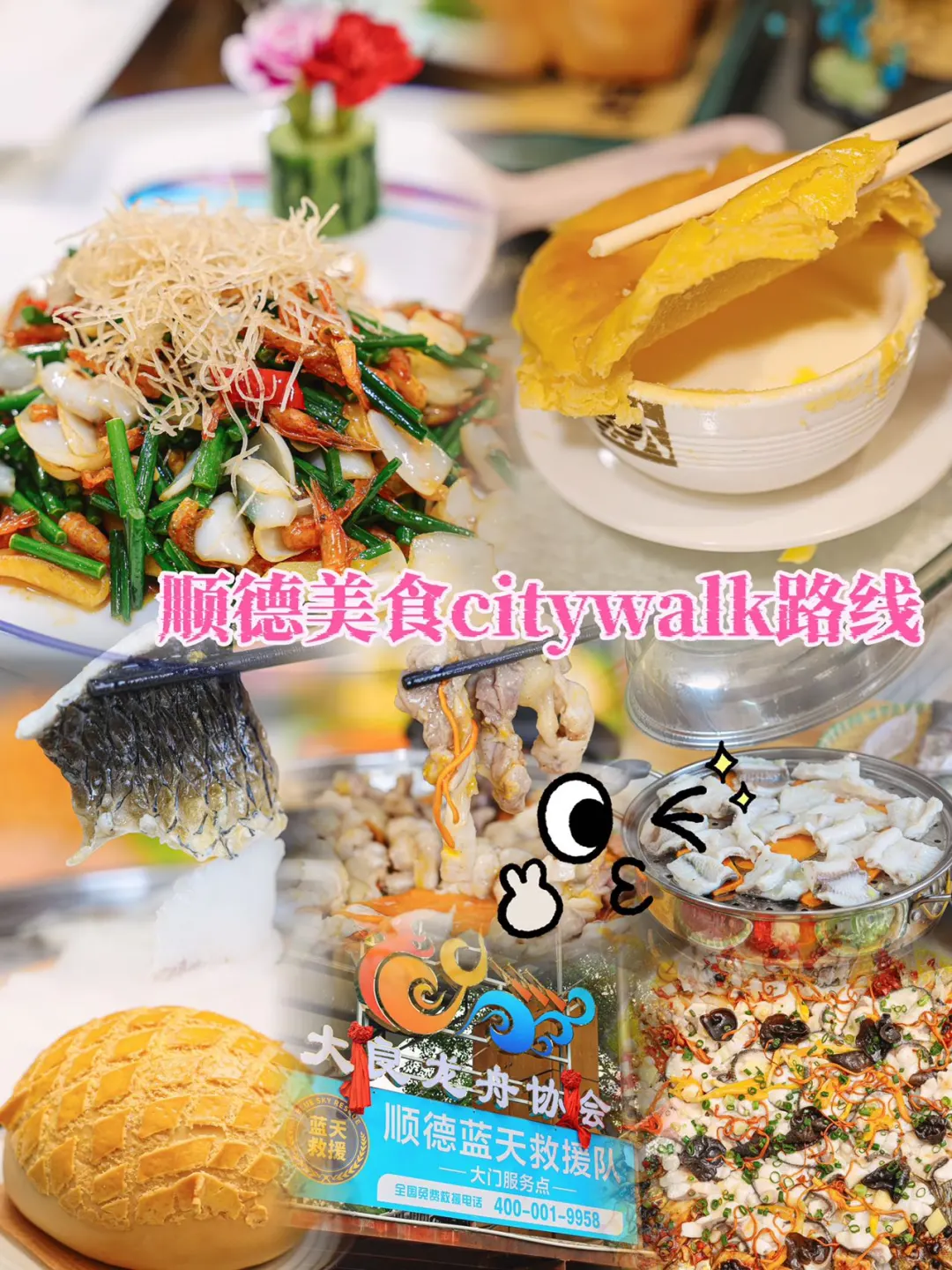如果你来顺德玩，码住这条citywalk路线