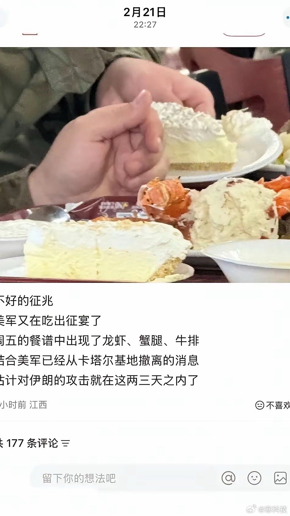 好像有这个说法，如果美军陆军餐标里面忽然出现龙虾牛排等高档食物，说明快要打仗了。