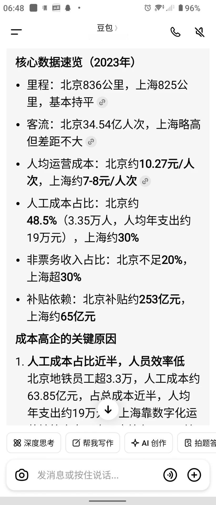 少说无厘头的屁话，主要原因看图