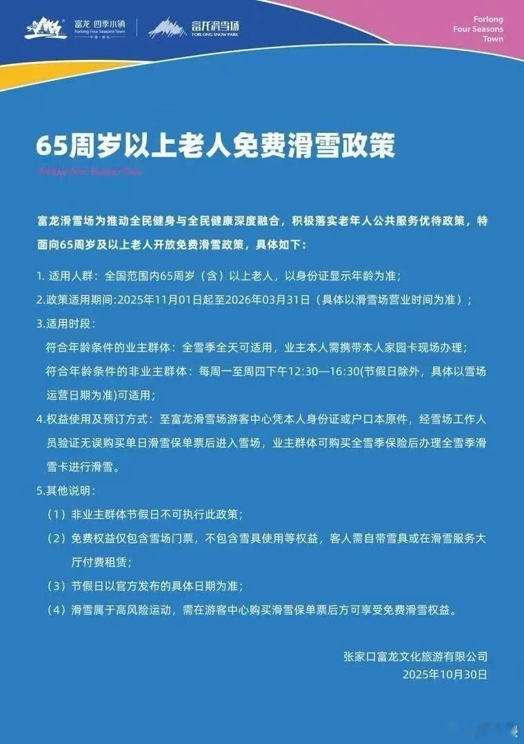 这破政策怎么又冒出来了