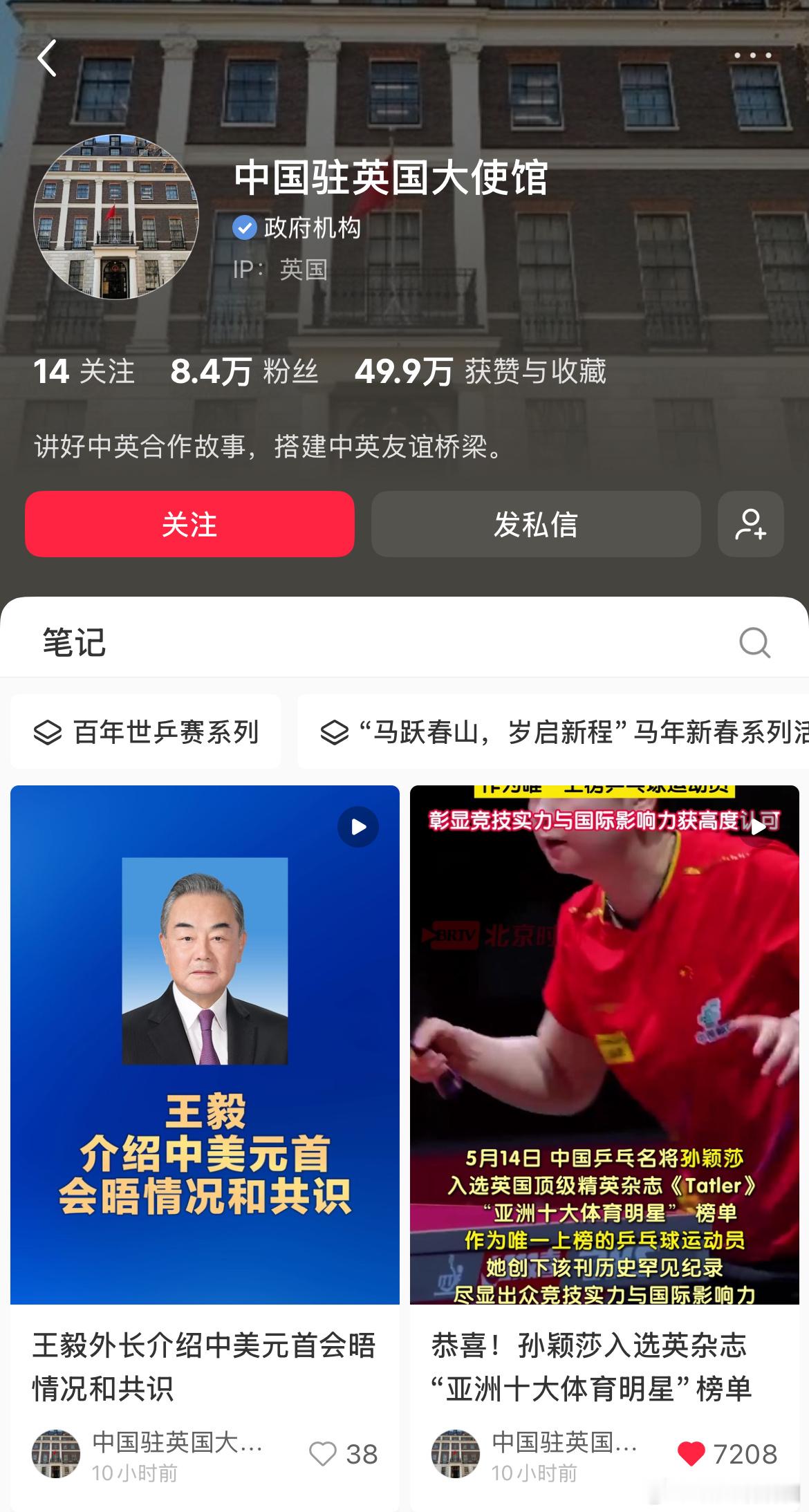 中国驻英国大使馆恭喜孙颖莎中国驻英国大使馆恭喜中国乒乓名将孙颖莎入选英国顶级精英