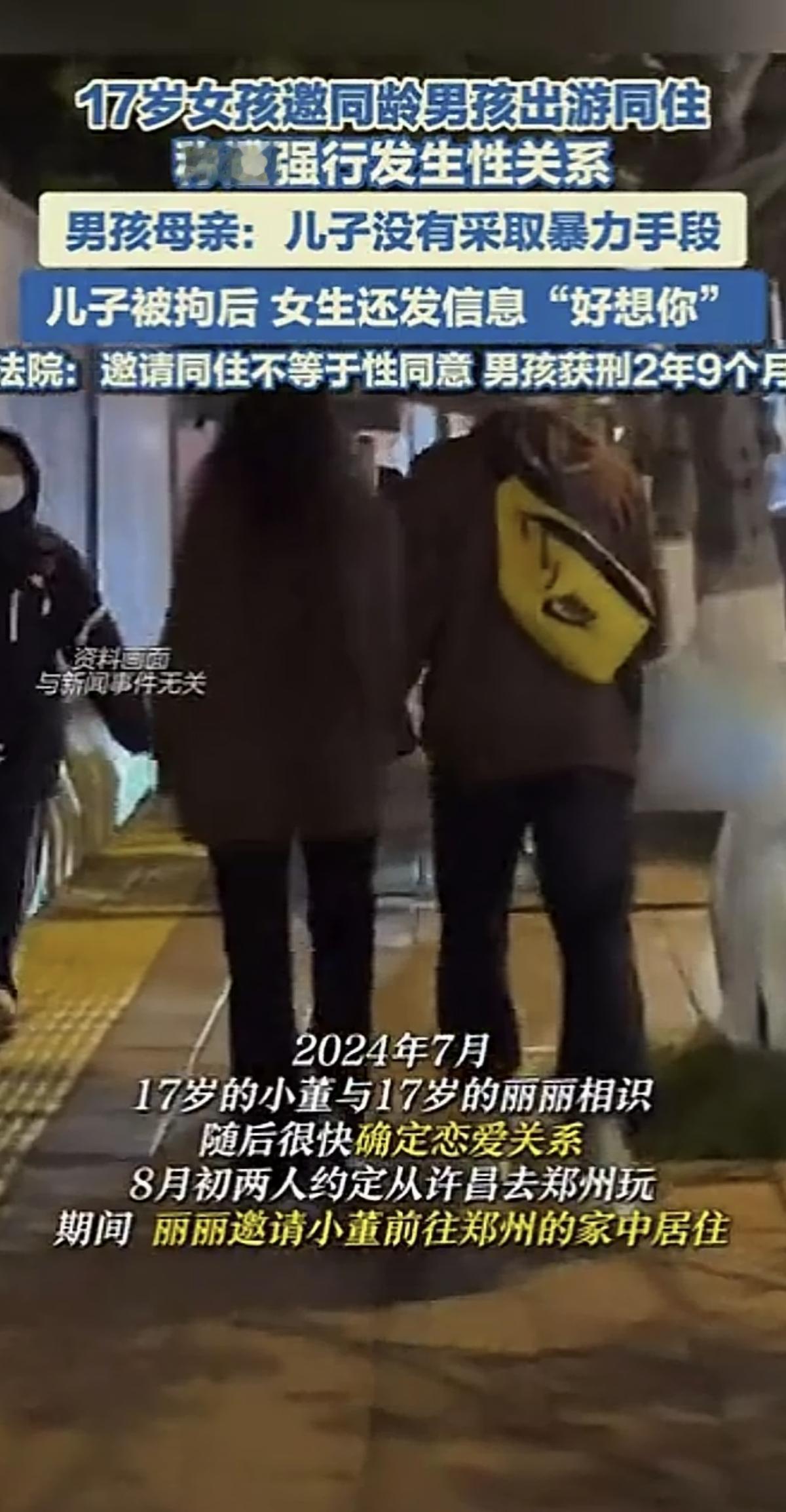 如果这也算强奸，谈恋爱对于男生来说不是一件危险的事吗：恋爱需谨慎！弄不好就把自己