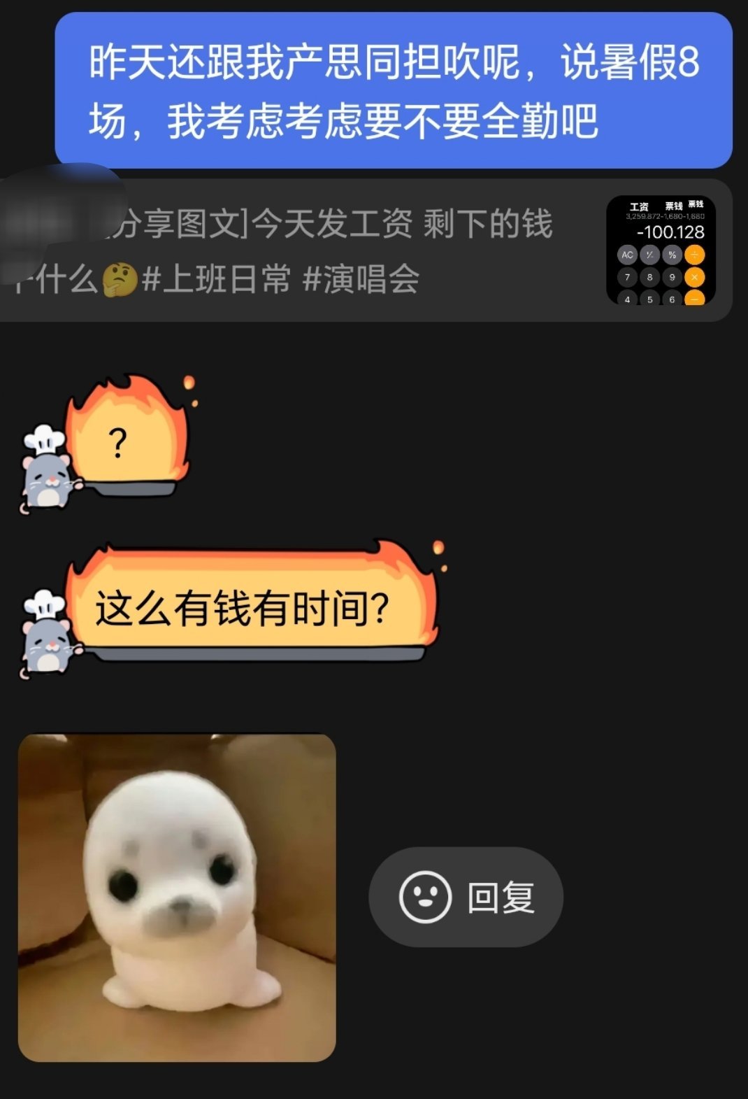 我天天就这样