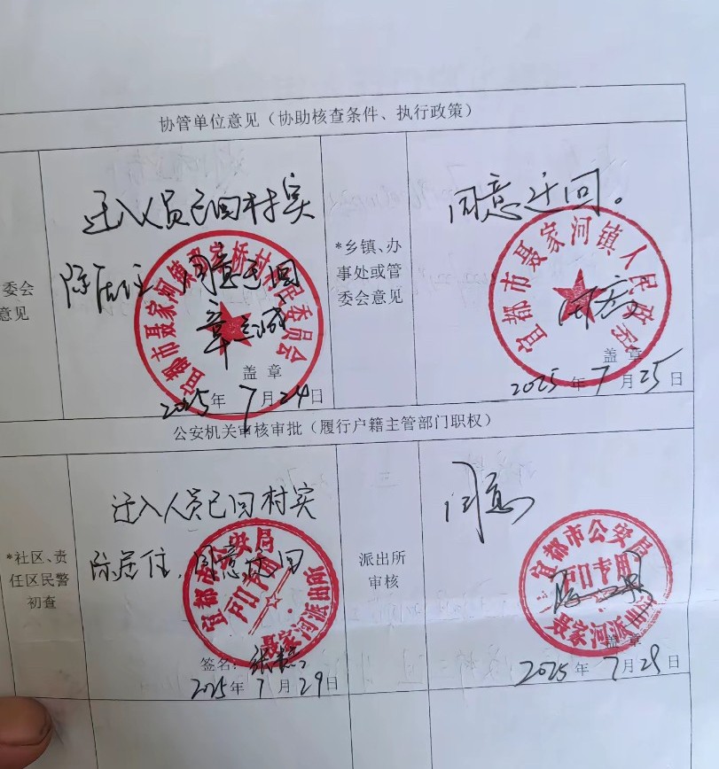 很多人人说城市户口迁不回农村。该网友已经给大家实验过了，户口完全可以迁回村，现在