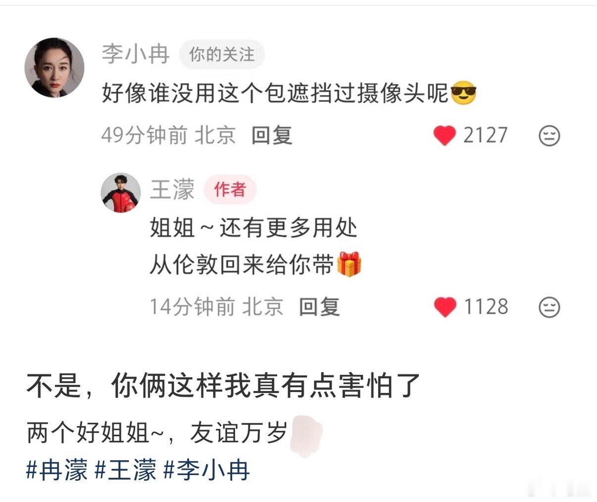 王濛王濛说伦敦回来给李小冉带礼物伦敦合伙人期待濛主的伦敦创业日记！一边挑战海