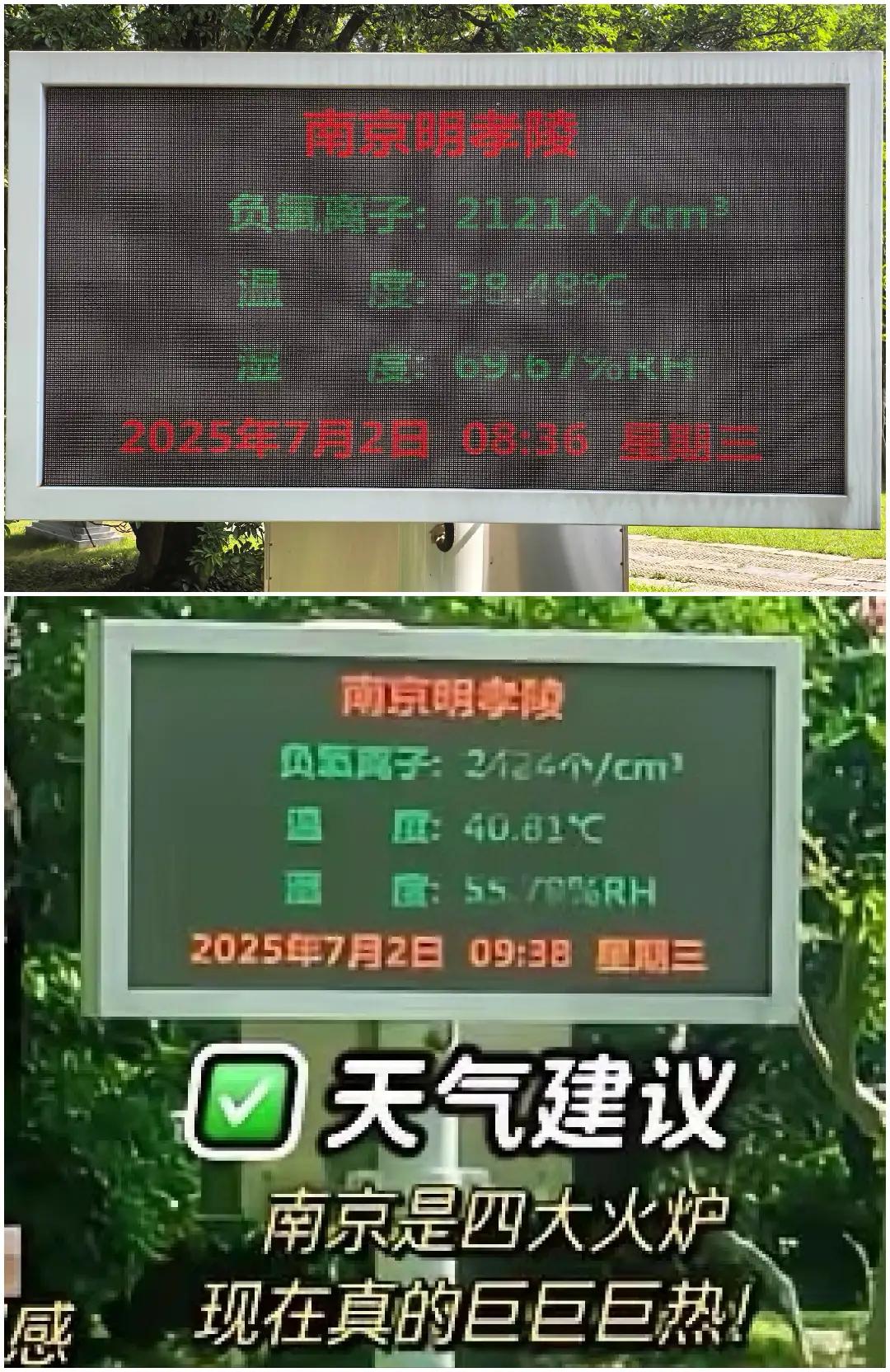 南京是教科书级的四大火炉之一，这是根据长期的气象记录得出的结论，不会因一时一事而