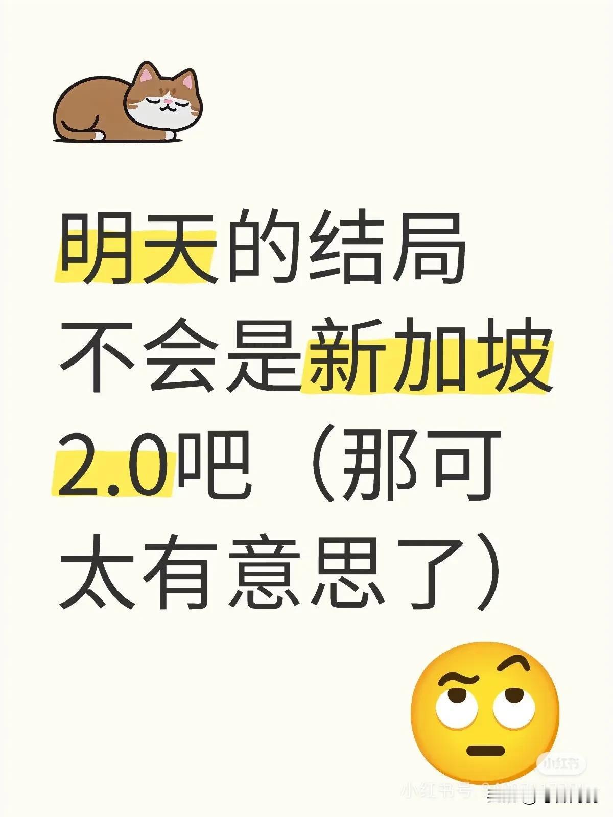 大胖赢了大头转身就跪，看看明天能否支棱起来！大胖，你是专门给小石头扫雷的么[捂