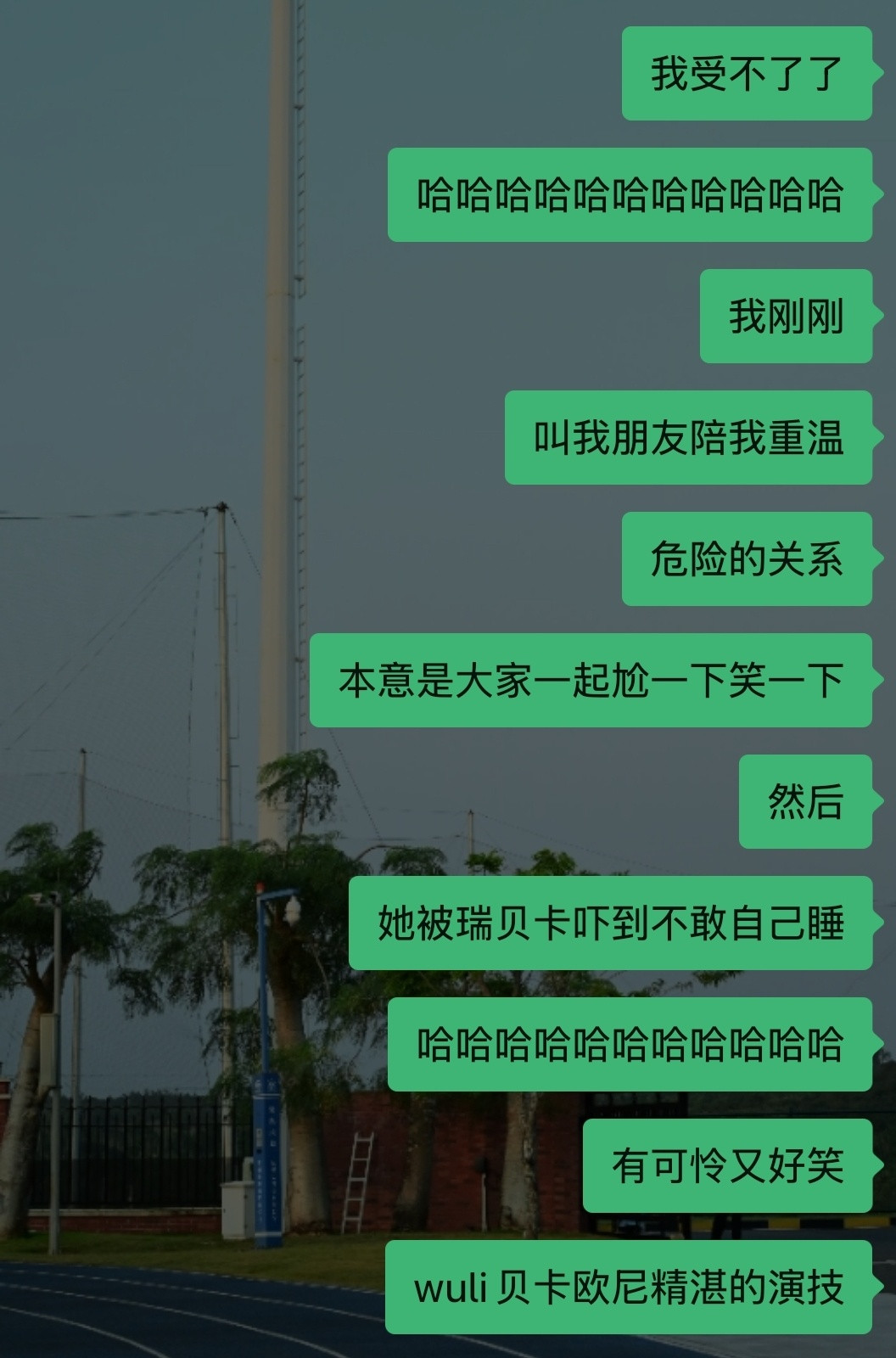 贝卡欧尼将成为她今晚的阴影