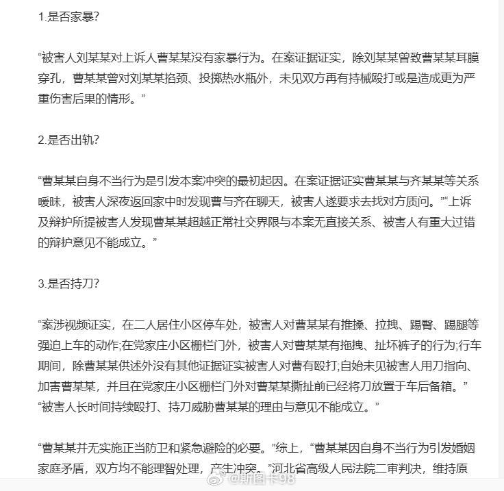 妻子撞死家暴丈夫案二审维持原判这案子去年就在抖音上火了一把，其凶手的父亲找到很
