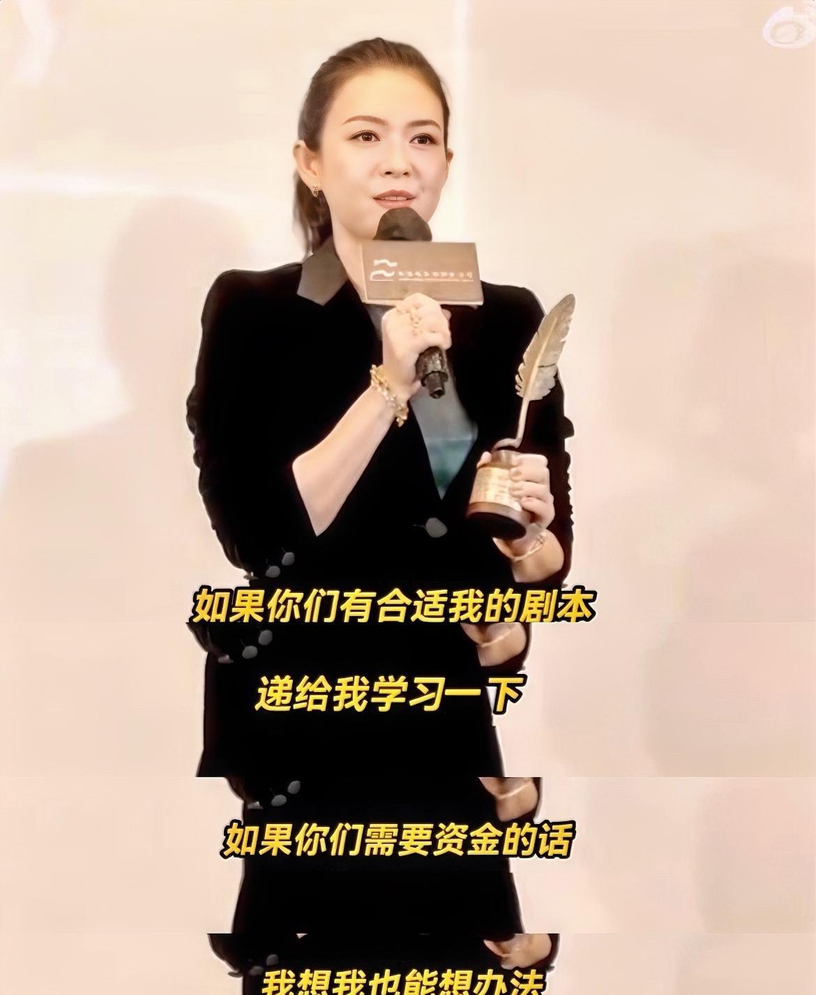 一个满贯影后，竟然在颁奖礼上公开“求剧本”。香港电影编剧家协会的颁奖礼上，当