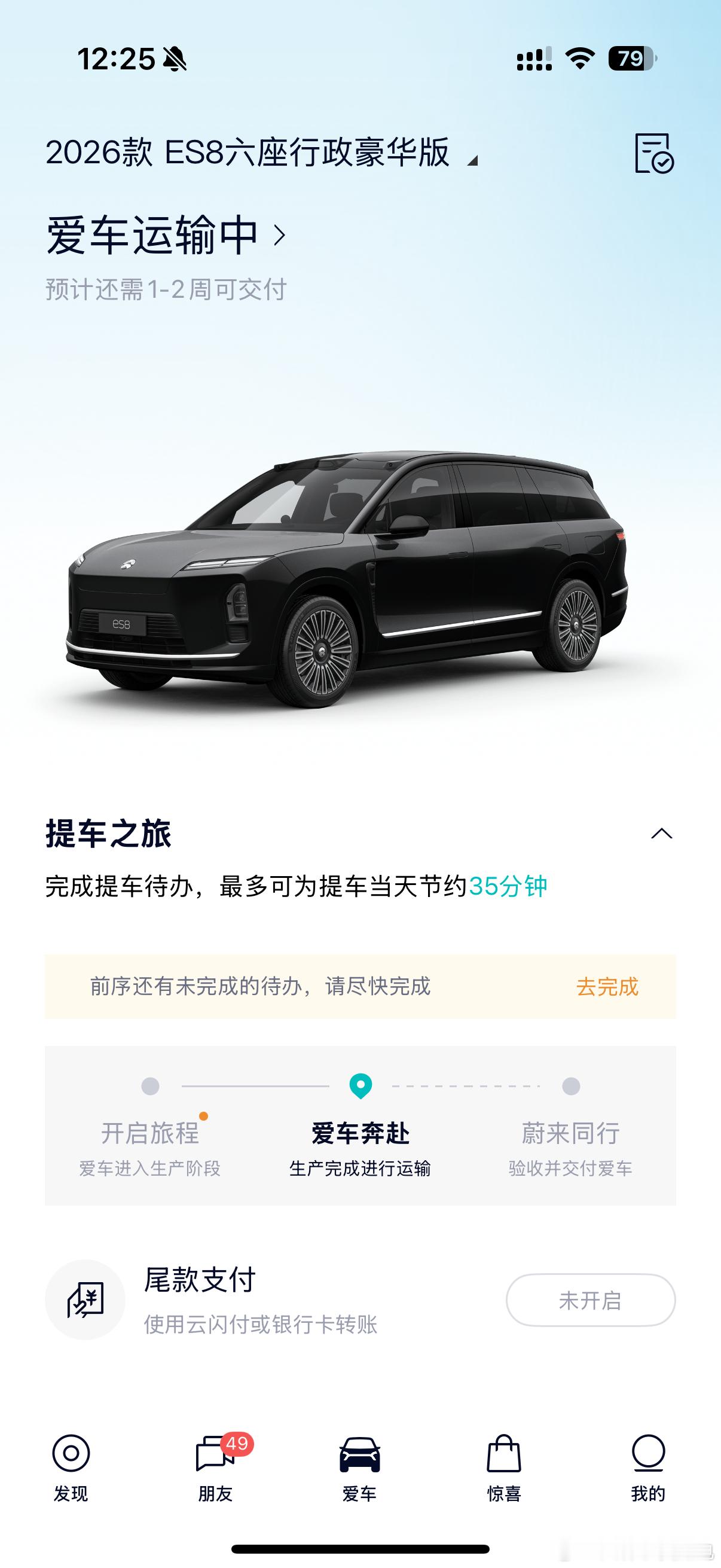 聊一下最近ES8的产能问题有铁铁在我们昨天晚上直播间里聊现在ES8已经三