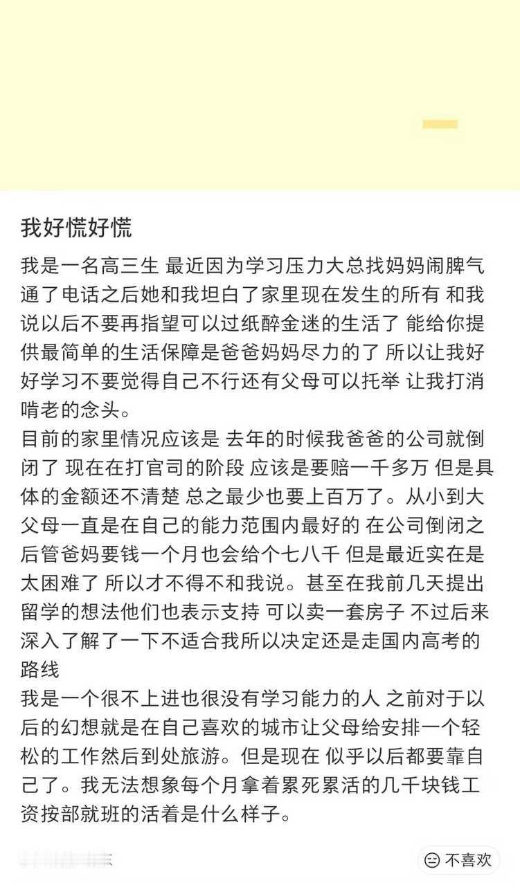 骑在普通人头上拿走劳动人民该拿的钱，还要榨取普通人的情绪价值14837​